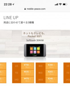 国内・レンタルポケットwifiの比較・最安はどこ? 国内・レンタルポケットwifiの比較・最安はどこ?